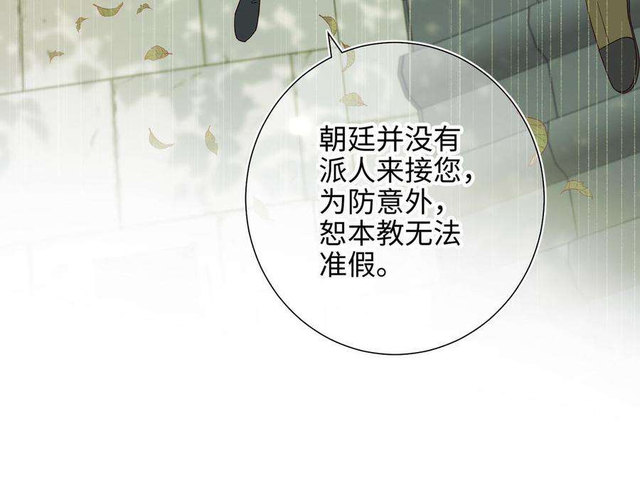 恶女拒绝泡男主31话 失踪的他