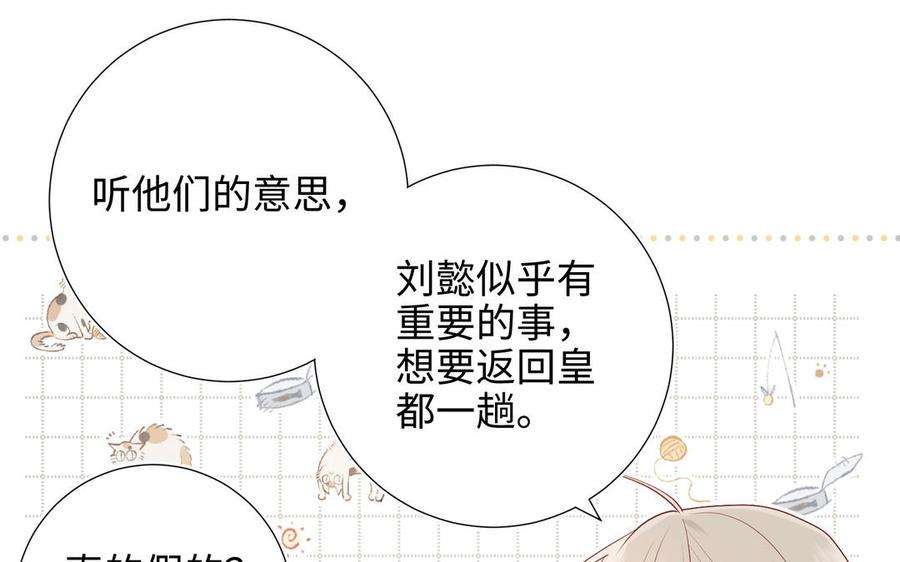 恶女拒绝泡男主31话 失踪的他