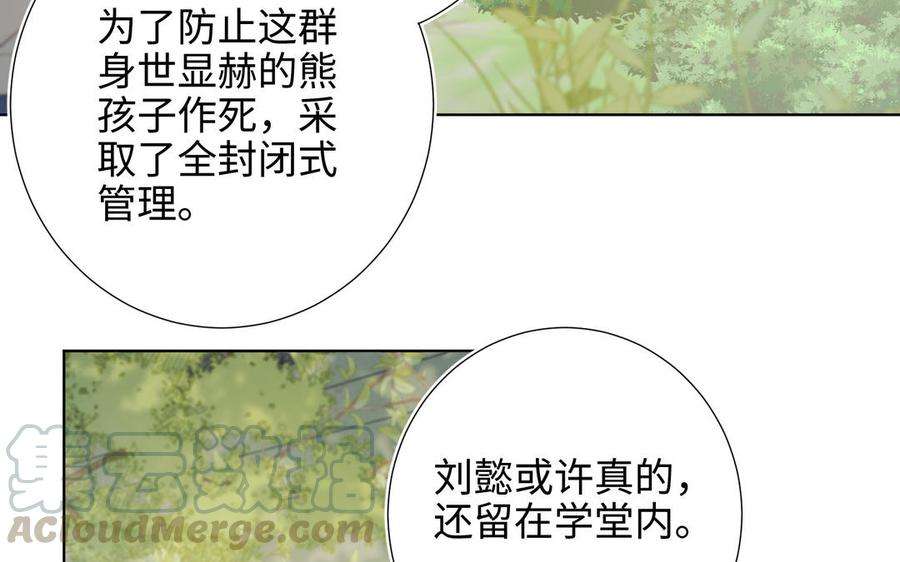 恶女拒绝泡男主31话 失踪的他