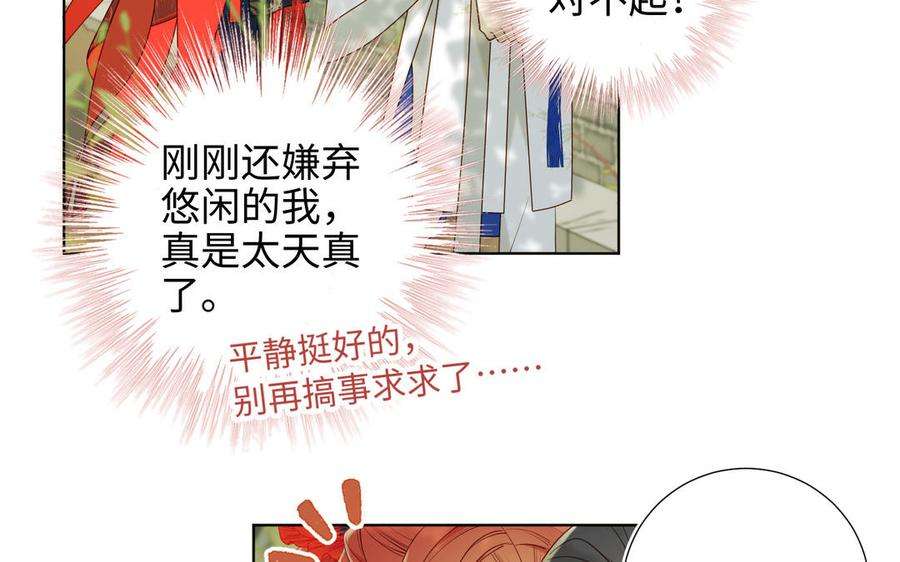 恶女拒绝泡男主31话 失踪的他