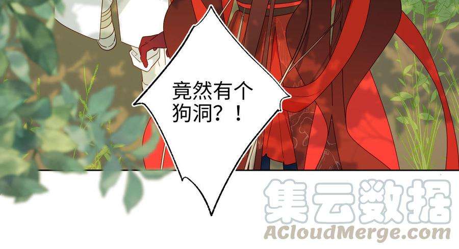 恶女拒绝泡男主31话 失踪的他