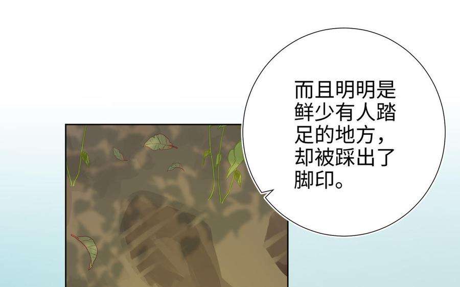 恶女拒绝泡男主31话 失踪的他