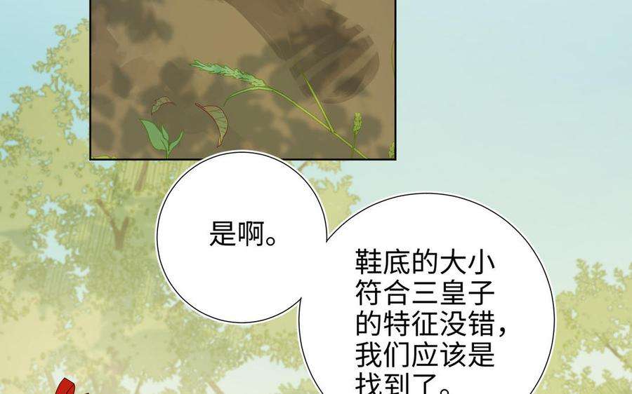 恶女拒绝泡男主31话 失踪的他