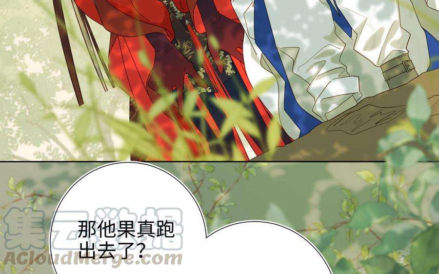 恶女拒绝泡男主31话 失踪的他