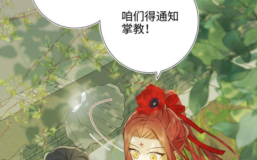 恶女拒绝泡男主31话 失踪的他