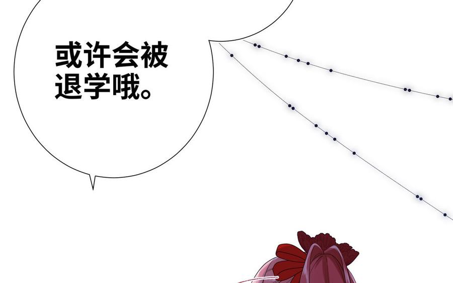 恶女拒绝泡男主31话 失踪的他