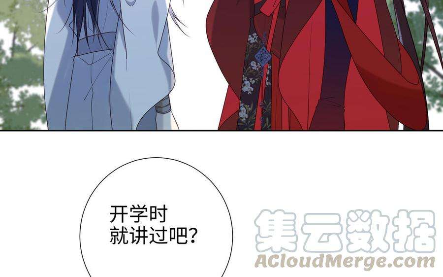 恶女拒绝泡男主31话 失踪的他