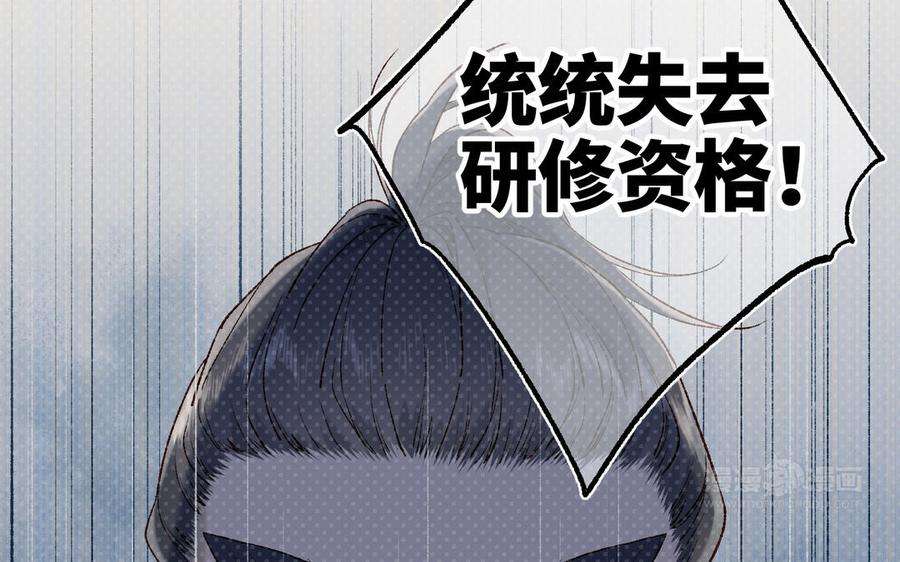 恶女拒绝泡男主31话 失踪的他
