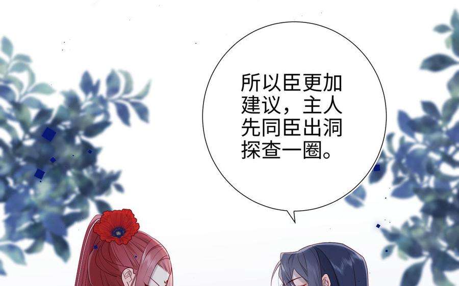 恶女拒绝泡男主31话 失踪的他