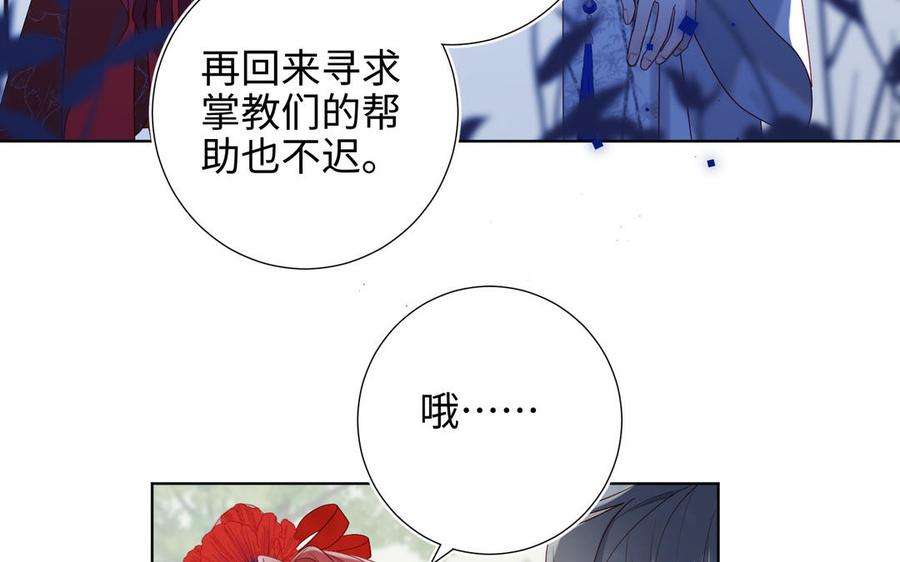 恶女拒绝泡男主31话 失踪的他