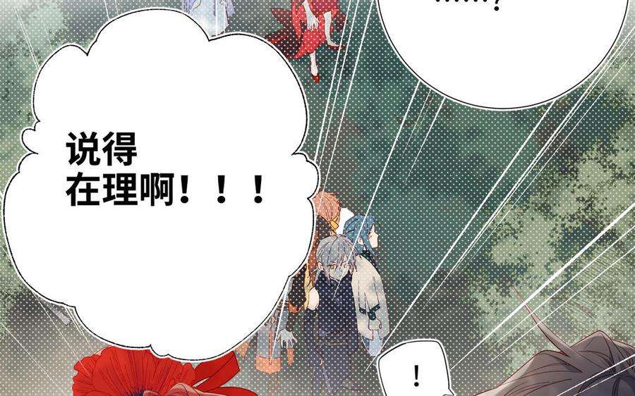 恶女拒绝泡男主31话 失踪的他