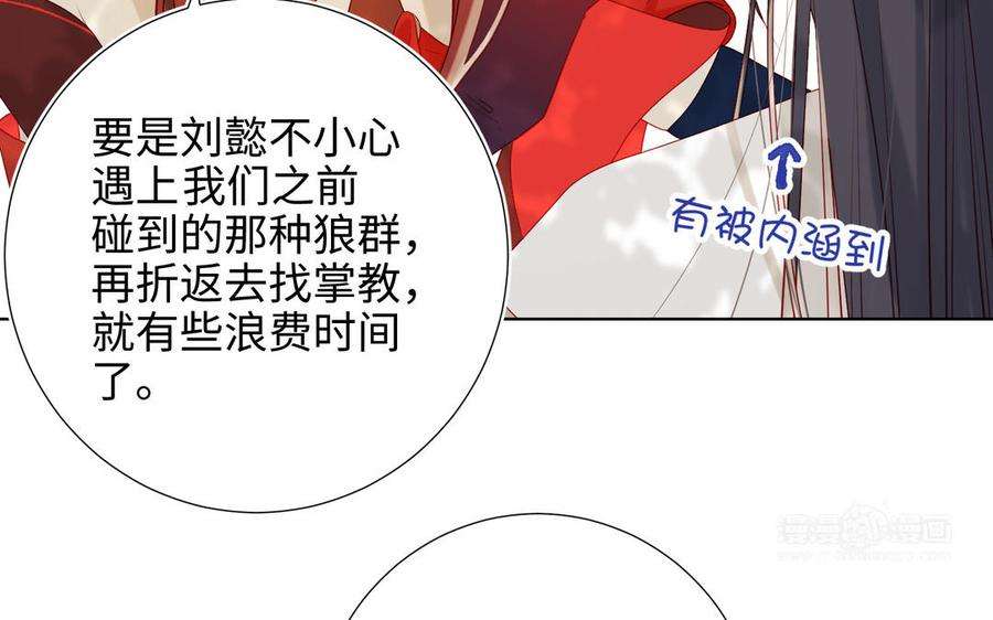 恶女拒绝泡男主31话 失踪的他