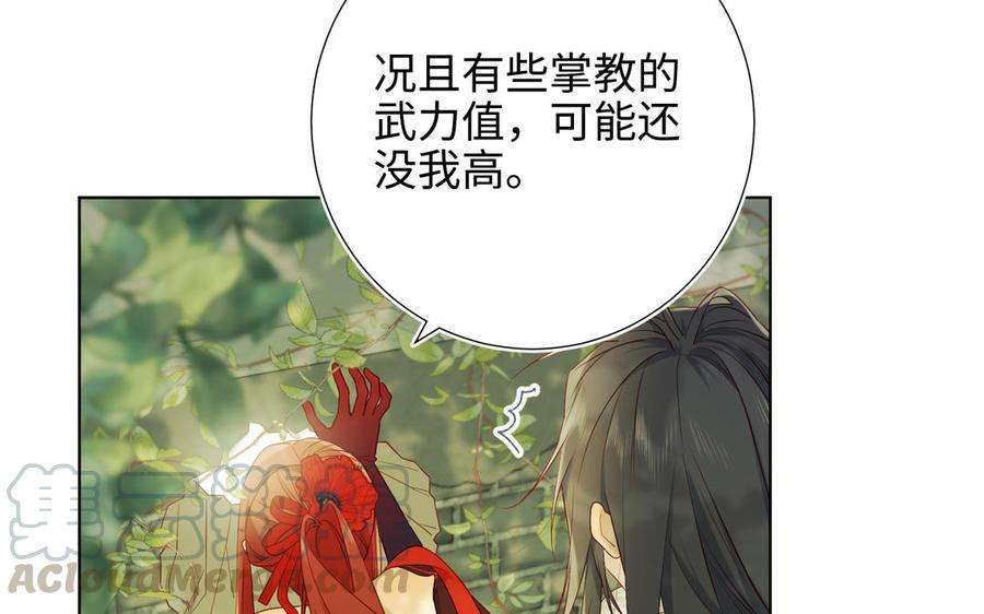 恶女拒绝泡男主31话 失踪的他