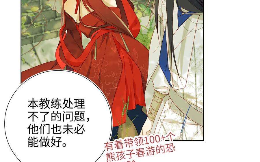 恶女拒绝泡男主31话 失踪的他