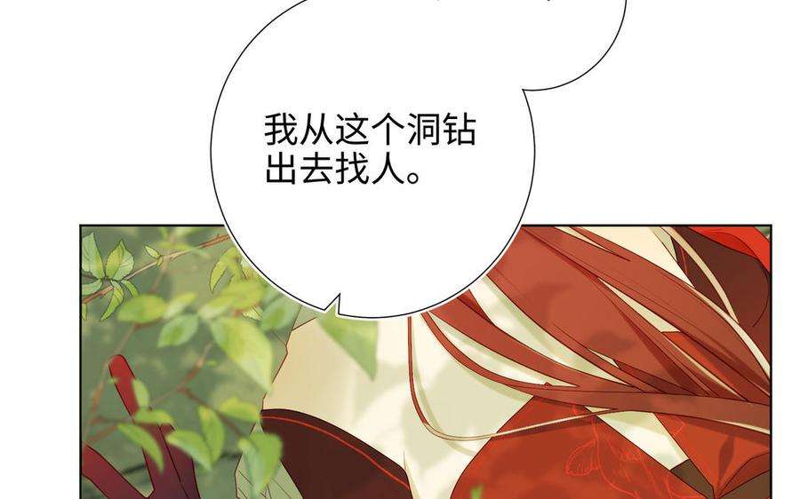 恶女拒绝泡男主31话 失踪的他
