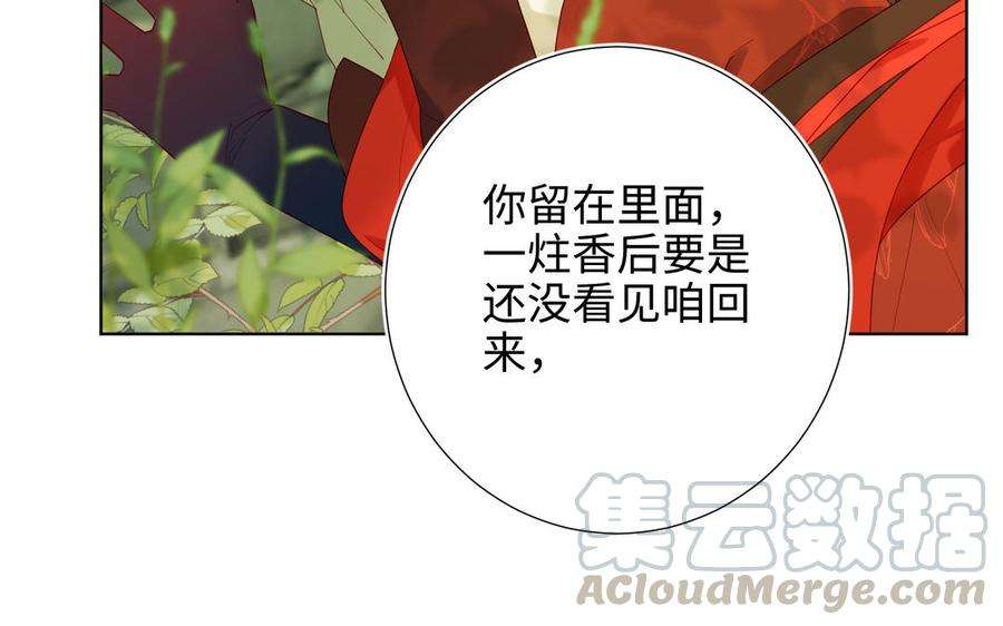 恶女拒绝泡男主31话 失踪的他