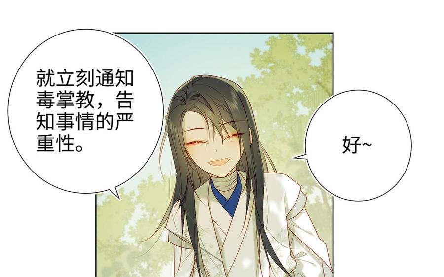 恶女拒绝泡男主31话 失踪的他