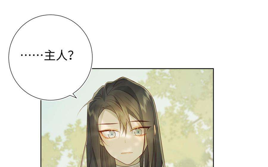 恶女拒绝泡男主31话 失踪的他