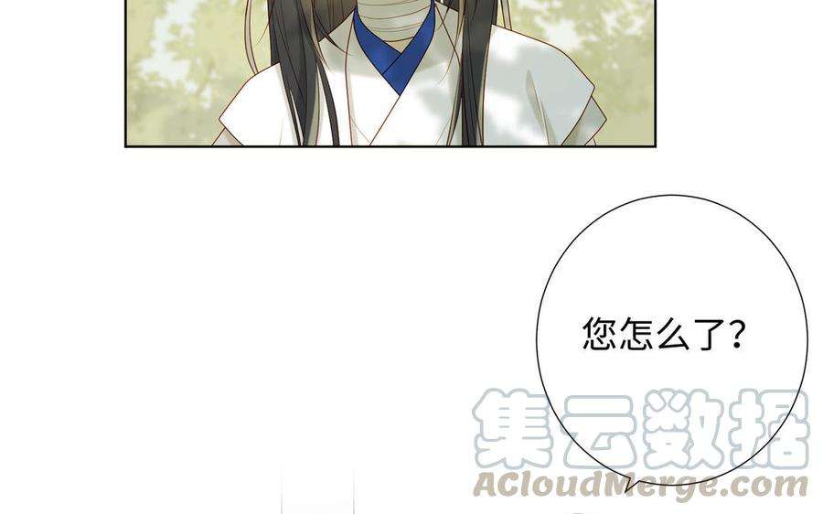 恶女拒绝泡男主31话 失踪的他
