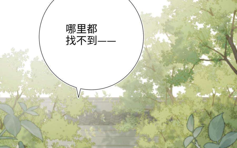 恶女拒绝泡男主32话 三皇子的心事
