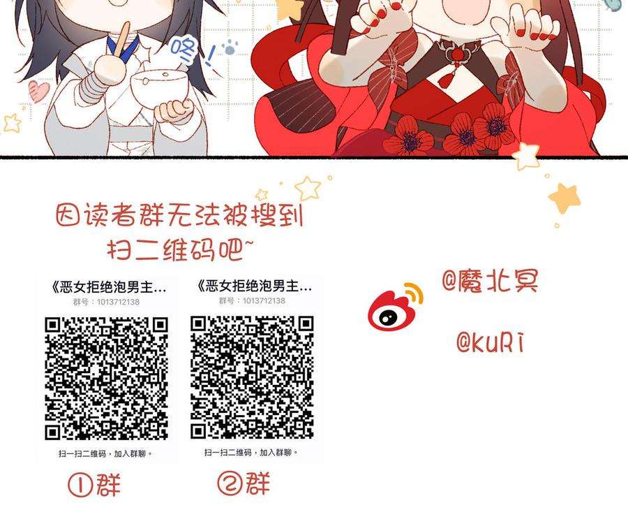 恶女拒绝泡男主32话 三皇子的心事