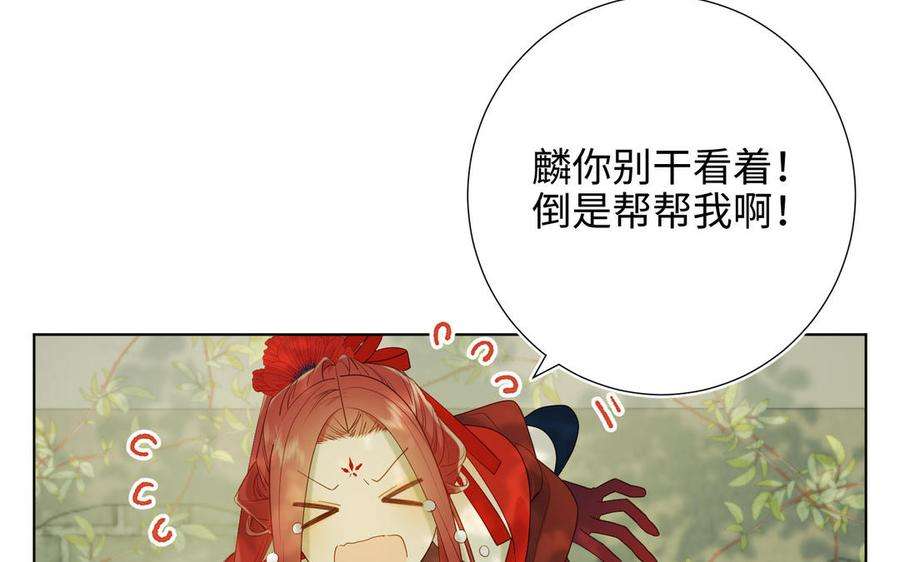 恶女拒绝泡男主32话 三皇子的心事