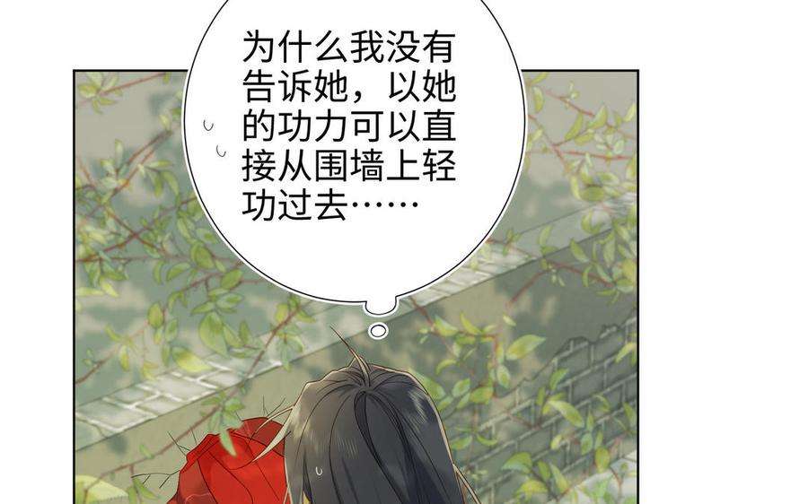 恶女拒绝泡男主32话 三皇子的心事
