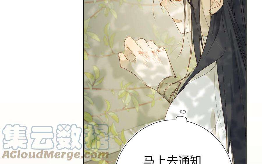 恶女拒绝泡男主32话 三皇子的心事