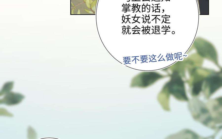 恶女拒绝泡男主32话 三皇子的心事