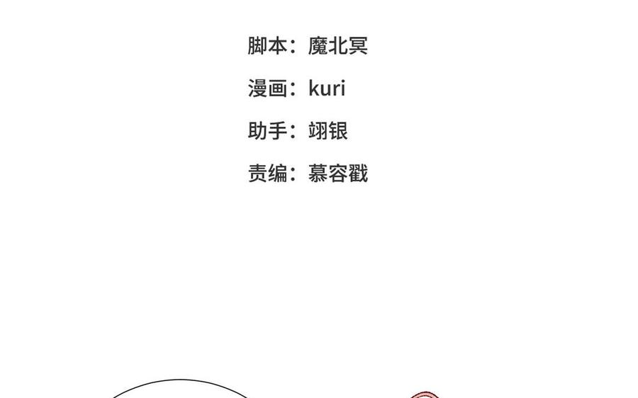 恶女拒绝泡男主32话 三皇子的心事