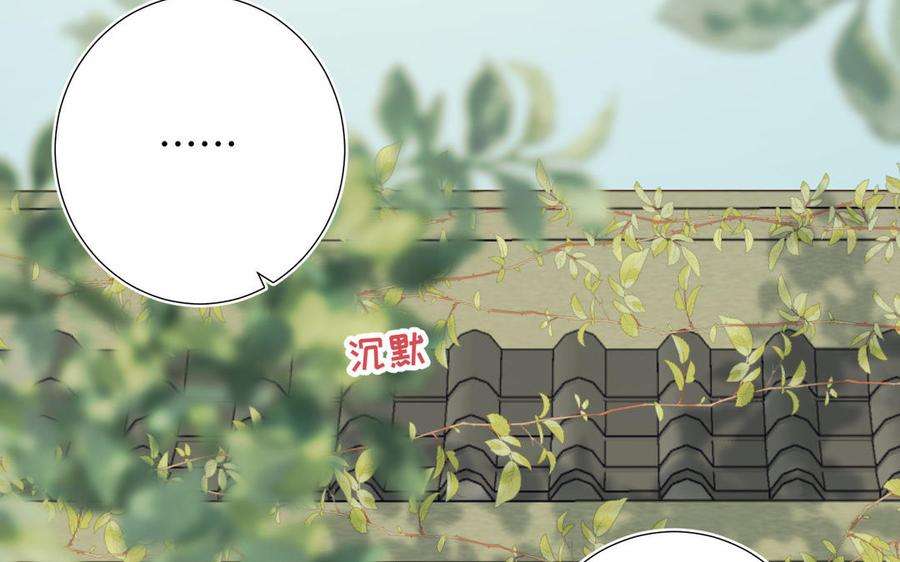 恶女拒绝泡男主32话 三皇子的心事