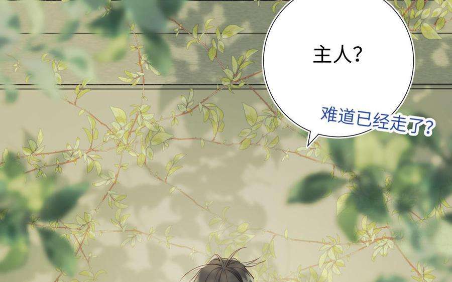 恶女拒绝泡男主32话 三皇子的心事