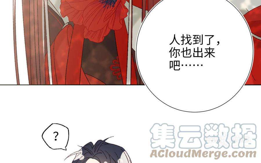 恶女拒绝泡男主32话 三皇子的心事
