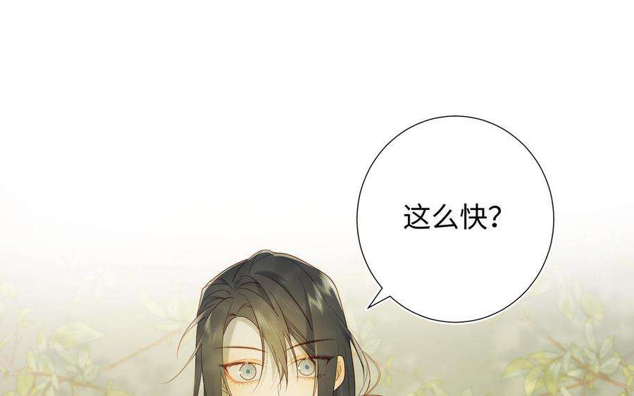 恶女拒绝泡男主32话 三皇子的心事
