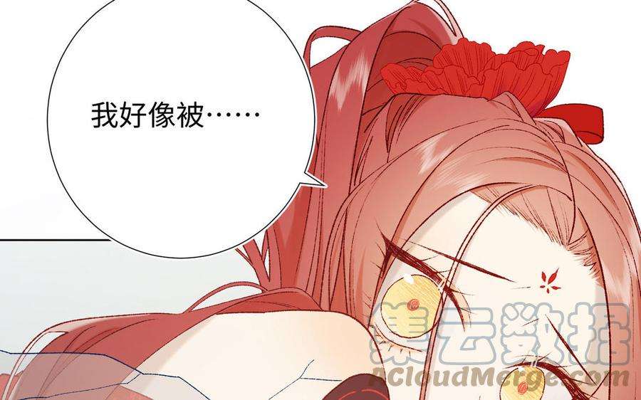 恶女拒绝泡男主32话 三皇子的心事
