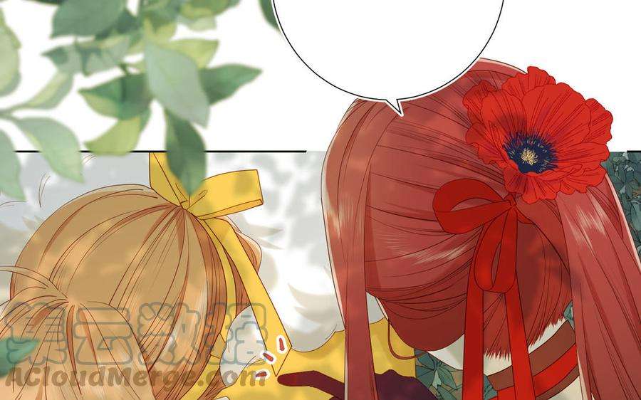 恶女拒绝泡男主32话 三皇子的心事