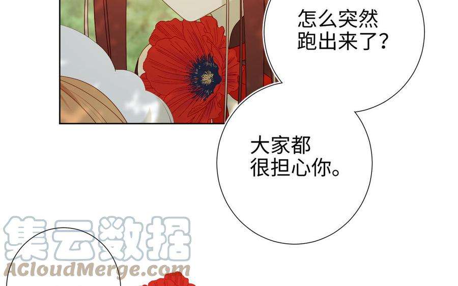 恶女拒绝泡男主32话 三皇子的心事