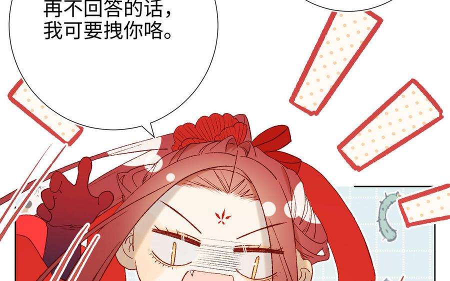 恶女拒绝泡男主32话 三皇子的心事