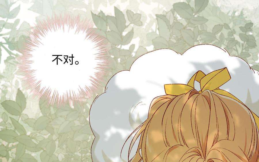 恶女拒绝泡男主32话 三皇子的心事