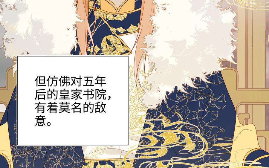 恶女拒绝泡男主32话 三皇子的心事