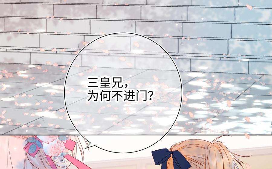 恶女拒绝泡男主32话 三皇子的心事