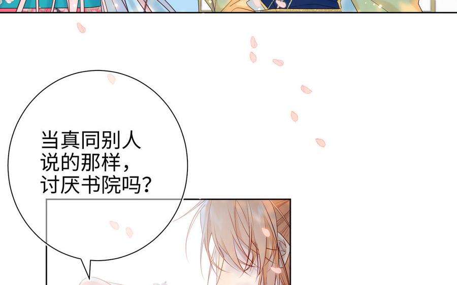 恶女拒绝泡男主32话 三皇子的心事