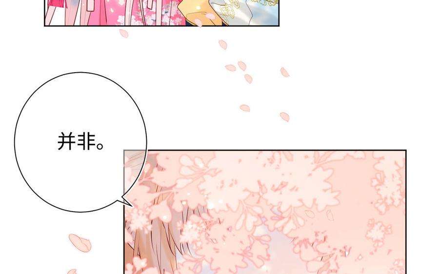 恶女拒绝泡男主32话 三皇子的心事