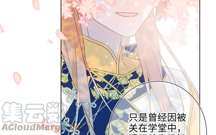 恶女拒绝泡男主32话 三皇子的心事