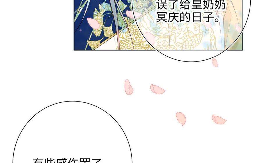 恶女拒绝泡男主32话 三皇子的心事