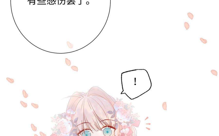 恶女拒绝泡男主32话 三皇子的心事