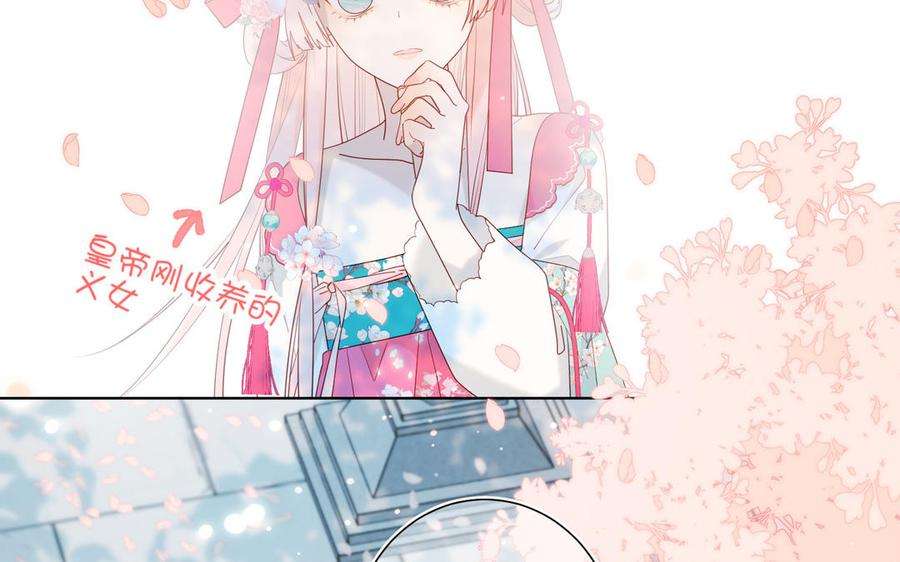 恶女拒绝泡男主32话 三皇子的心事