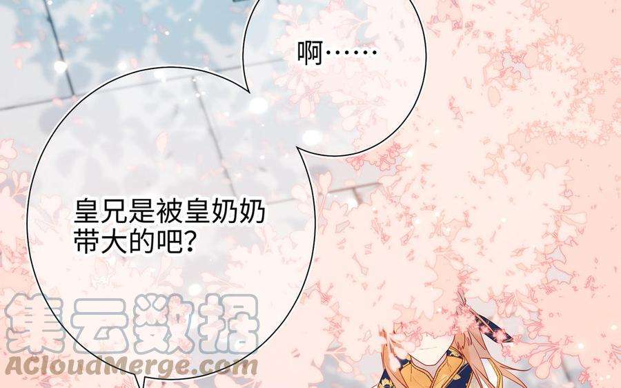 恶女拒绝泡男主32话 三皇子的心事