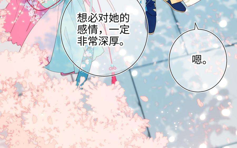 恶女拒绝泡男主32话 三皇子的心事