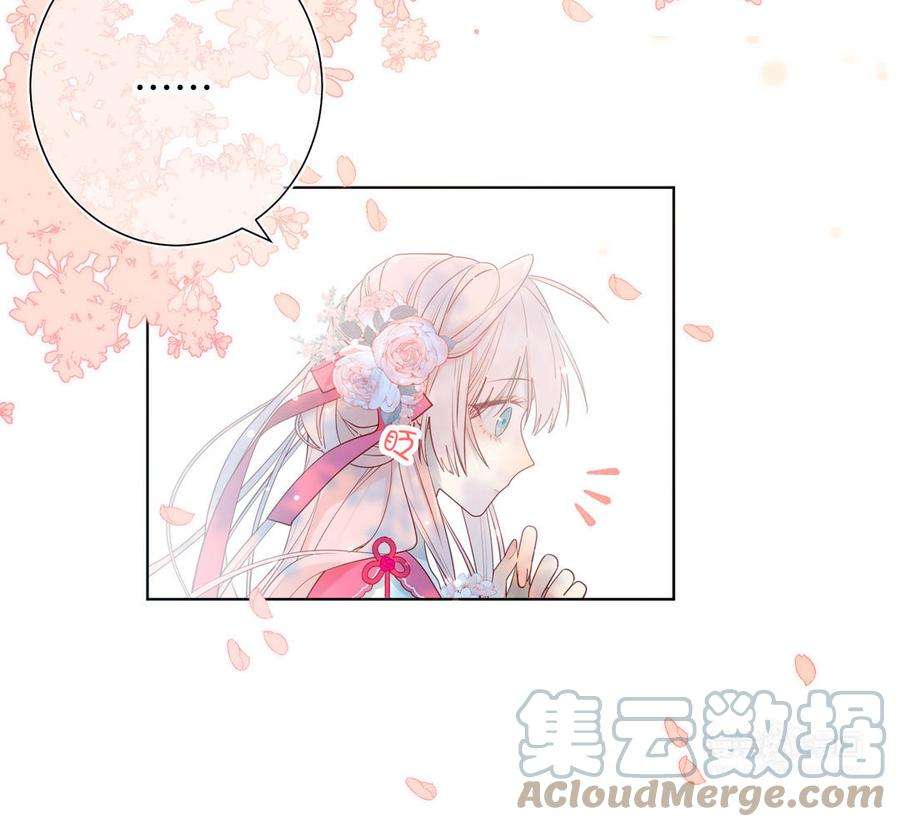恶女拒绝泡男主32话 三皇子的心事